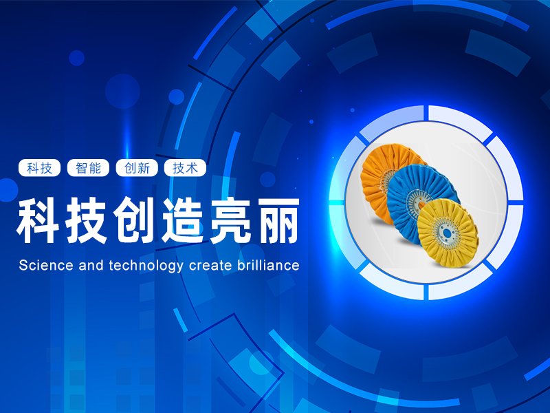 抛光轮厂家